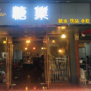 蛋糕店創業案例