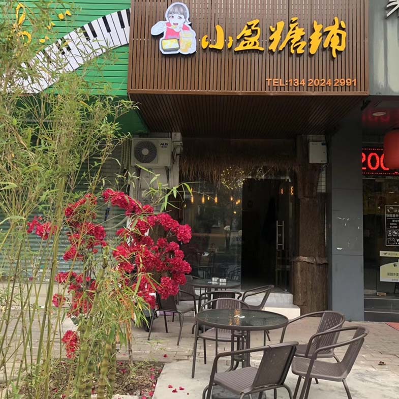 蛋糕店創業案例