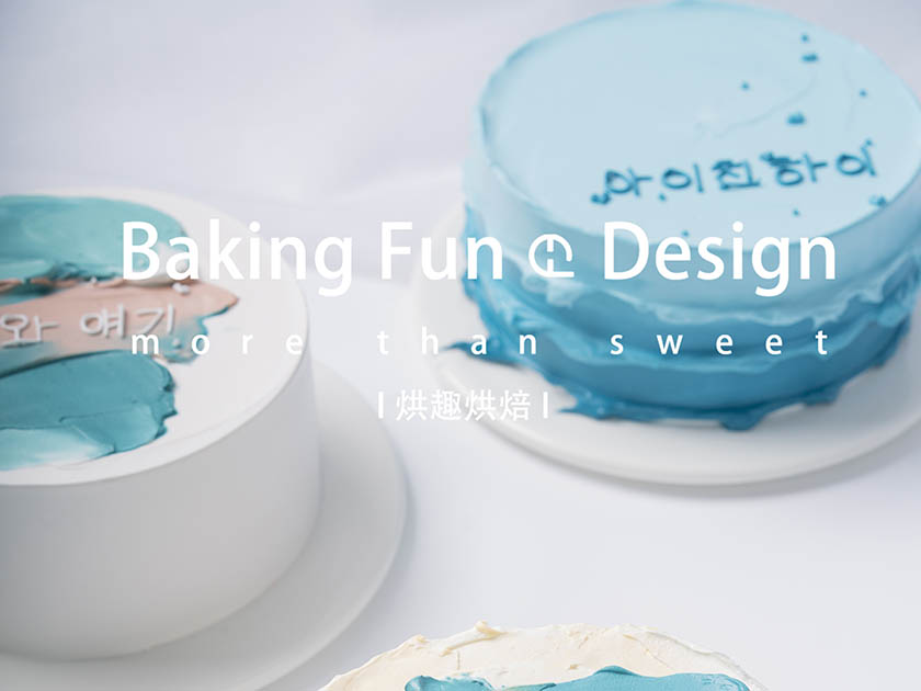 廣州蛋糕培訓學校去哪個好？